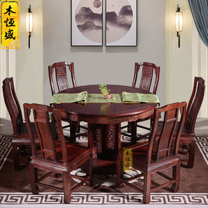 国标红木家具老挝红酸枝圆餐桌巴里黄檀实木中式古典餐厅饭桌组合